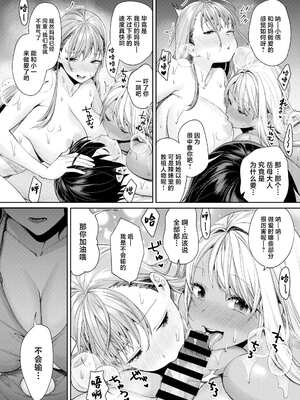 [焼肉帝国 (MGMEE)] カノジョができた理由（交到女朋友的原因）合集_5-04