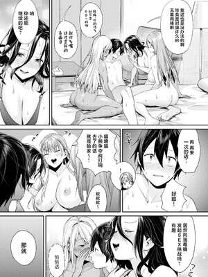 [焼肉帝国 (MGMEE)] カノジョができた理由（交到女朋友的原因）合集_5-06