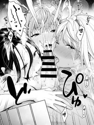 [焼肉帝国 (MGMEE)] カノジョができた理由（交到女朋友的原因）合集_5-14