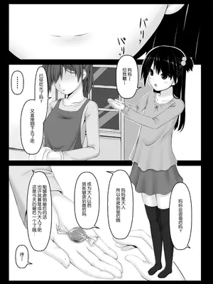 [妄想美術部 (しょーやん)]飴玉_02