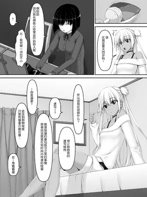 [妄想美術部 (しょーやん)]飴玉_06