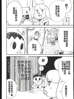 (C103)[ハライセカイワイ(ゆっ栗栖)]全員產戰(大乱闘スマッシュブラザーズ) [中国翻訳]_00003