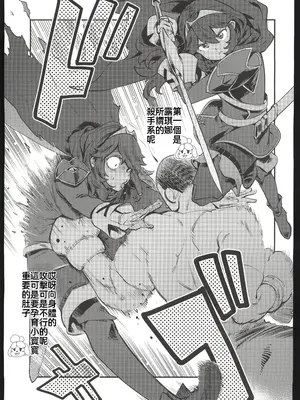 (C103)[ハライセカイワイ(ゆっ栗栖)]全員產戰(大乱闘スマッシュブラザーズ) [中国翻訳]_00004