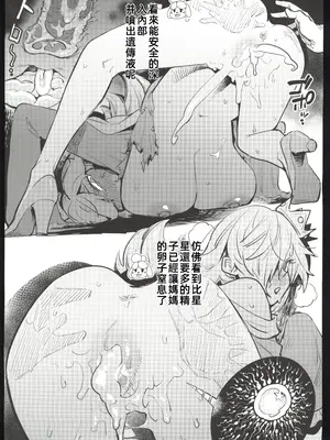 (C103)[ハライセカイワイ(ゆっ栗栖)]全員產戰(大乱闘スマッシュブラザーズ) [中国翻訳]_00014