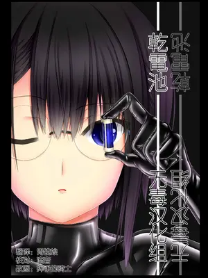 [妄想美術部 (しょーやん)]乾電池