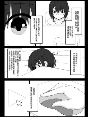 [妄想美術部 (しょーやん)]乾電池_05