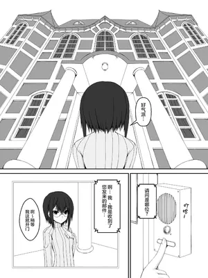 [妄想美術部 (しょーやん)]乾電池_07