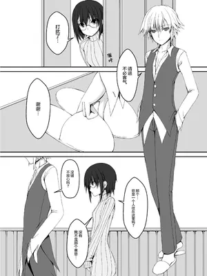[妄想美術部 (しょーやん)]乾電池_08