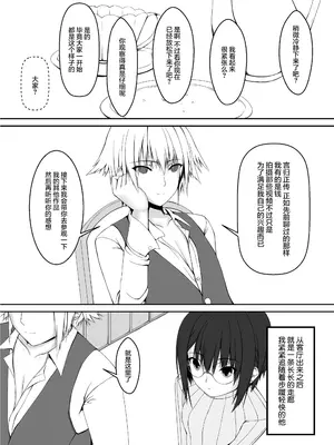 [妄想美術部 (しょーやん)]乾電池_09