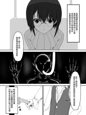 [妄想美術部 (しょーやん)]乾電池_13