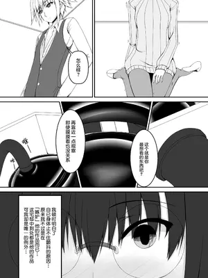[妄想美術部 (しょーやん)]乾電池_14