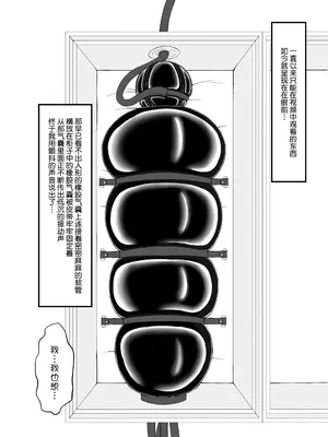 [妄想美術部 (しょーやん)]乾電池_15