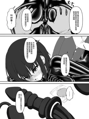 [妄想美術部 (しょーやん)]乾電池_18
