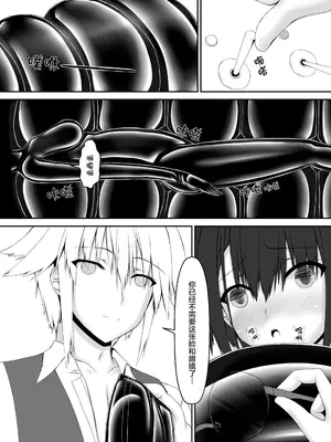 [妄想美術部 (しょーやん)]乾電池_21