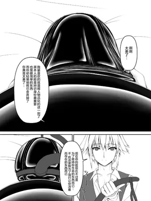 [妄想美術部 (しょーやん)]乾電池_22
