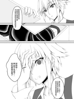 [妄想美術部 (しょーやん)]乾電池_23