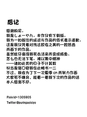 [妄想美術部 (しょーやん)]乾電池_25