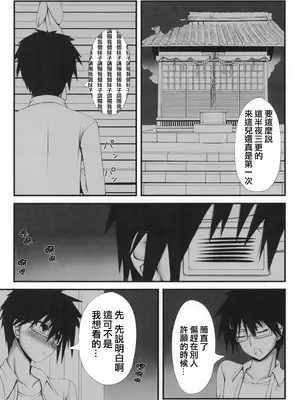 [妄想美術部 (しょーやん)]永呪_MJK_18_T1124_004