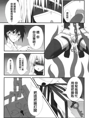 [妄想美術部 (しょーやん)]永呪_MJK_18_T1124_006