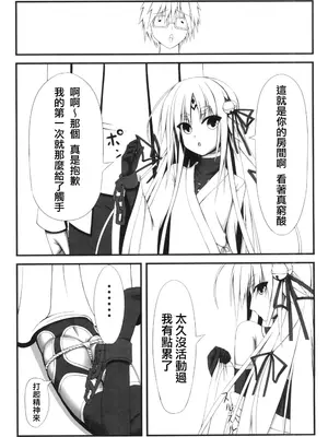 [妄想美術部 (しょーやん)]永呪_MJK_18_T1124_009