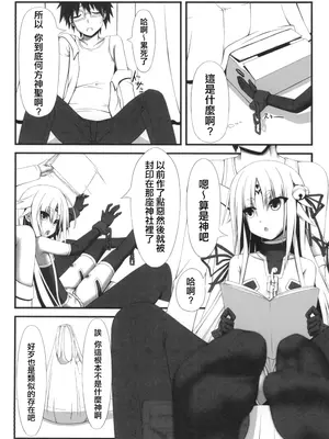 [妄想美術部 (しょーやん)]永呪_MJK_18_T1124_010