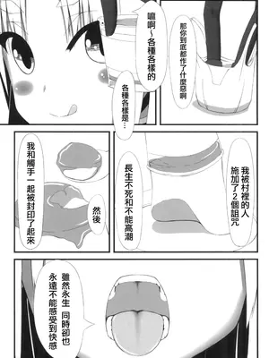 [妄想美術部 (しょーやん)]永呪_MJK_18_T1124_011