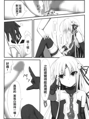 [妄想美術部 (しょーやん)]永呪_MJK_18_T1124_018
