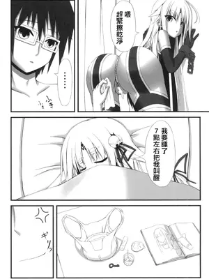 [妄想美術部 (しょーやん)]永呪_MJK_18_T1124_019