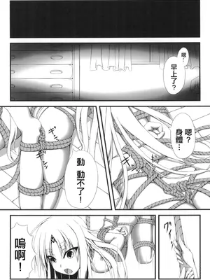 [妄想美術部 (しょーやん)]永呪_MJK_18_T1124_020