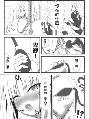[妄想美術部 (しょーやん)]永呪_MJK_18_T1124_022