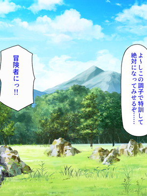 [ミミズサウザンド]パーティメンバーはビッチなドレイ！？_0003