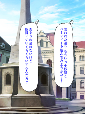 [ミミズサウザンド]パーティメンバーはビッチなドレイ！？_0010
