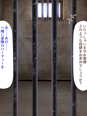 [ミミズサウザンド]パーティメンバーはビッチなドレイ！？_0011