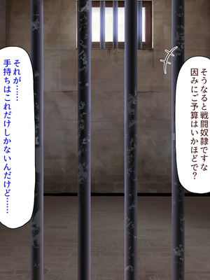 [ミミズサウザンド]パーティメンバーはビッチなドレイ！？_0012
