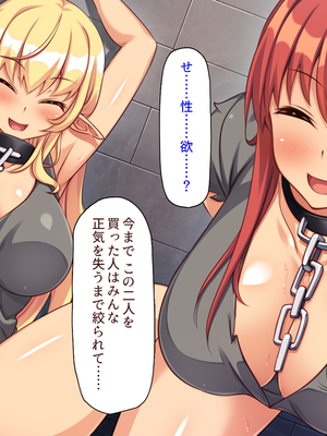 [ミミズサウザンド]パーティメンバーはビッチなドレイ！？_0020