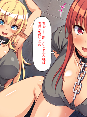 [ミミズサウザンド]パーティメンバーはビッチなドレイ！？_0027