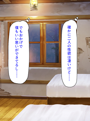 [ミミズサウザンド]パーティメンバーはビッチなドレイ！？_0150