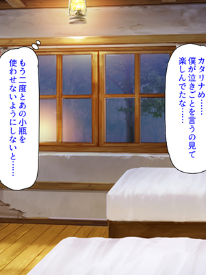 [ミミズサウザンド]パーティメンバーはビッチなドレイ！？_0194