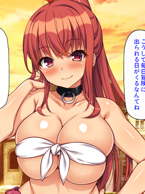[ミミズサウザンド]パーティメンバーはビッチなドレイ！？_0222