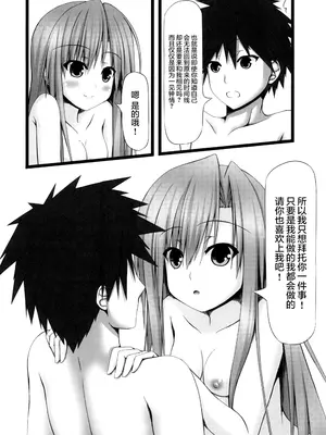 [妄想美術部 (しょーやん)]Lover x Rubber Girl_27