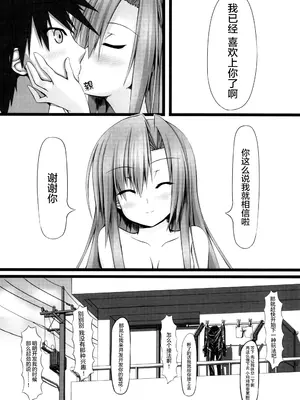 [妄想美術部 (しょーやん)]Lover x Rubber Girl_28