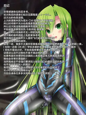 [妄想美術部 (しょーやん)]Lover x Rubber Girl_29