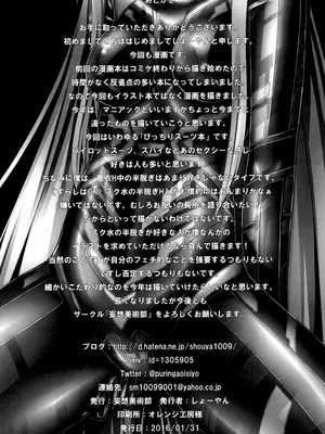 [妄想美術部 (しょーやん)]Lover x Rubber Girl_30