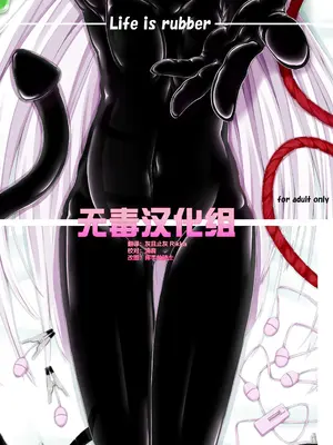 [妄想美術部 (しょーやん)]Life is rubber ver.1 & 2