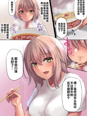 [PONDEMIX (雪國おまる)] パコりたギャル （想要“啪啪”的辣妹）合集_1-16