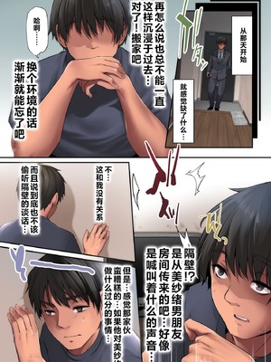 [PONDEMIX (雪國おまる)] パコりたギャル （想要“啪啪”的辣妹）合集_1-23