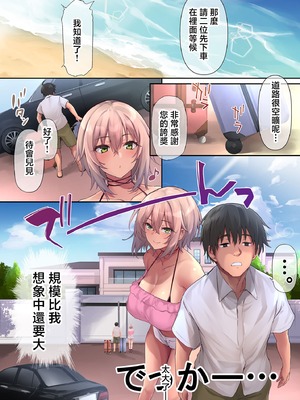 [PONDEMIX (雪國おまる)] パコりたギャル （想要“啪啪”的辣妹）合集_3-11