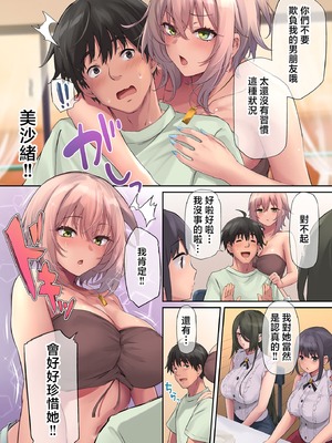 [PONDEMIX (雪國おまる)] パコりたギャル （想要“啪啪”的辣妹）合集_3-70