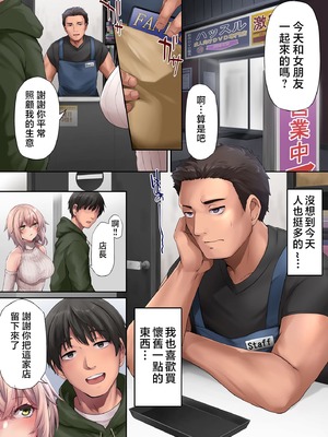 [PONDEMIX (雪國おまる)] パコりたギャル （想要“啪啪”的辣妹）合集_4-01
