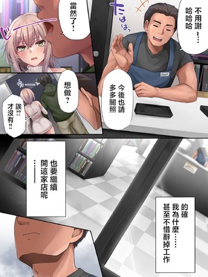 [PONDEMIX (雪國おまる)] パコりたギャル （想要“啪啪”的辣妹）合集_4-02